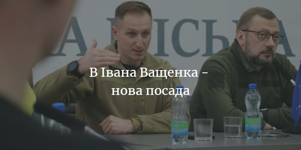 Начальник Корюківської РВА стане заступником начальника Чернігівської ОВА