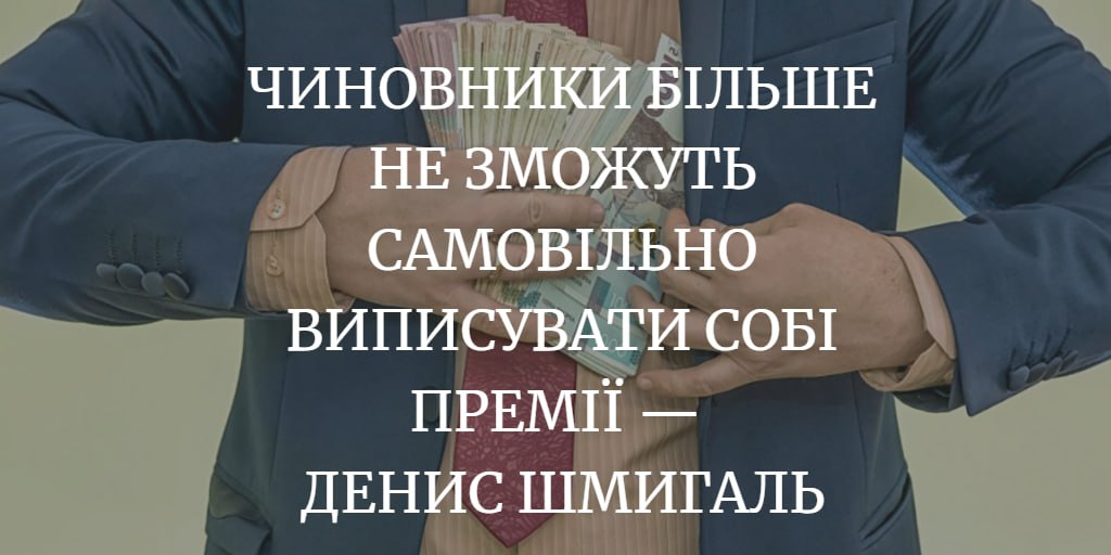 Уряд скорочує майже 20 тисяч вакансій на держслужбі