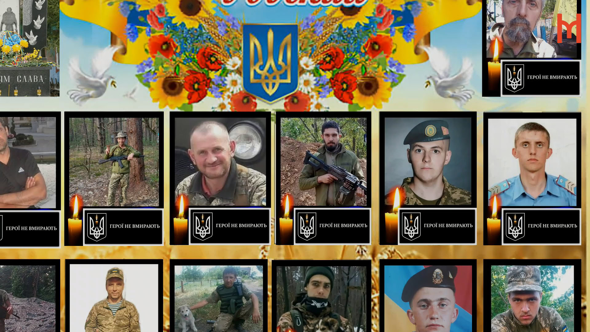 Вшанування пам&rsquo;яті Віктора Савченка