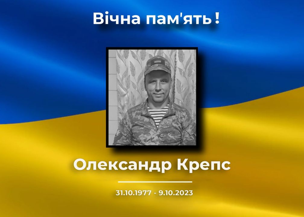 Орденом &laquo;За мужність&raquo; ІІІ ступеня Президент України посмертно нагородив Олександра Крепса