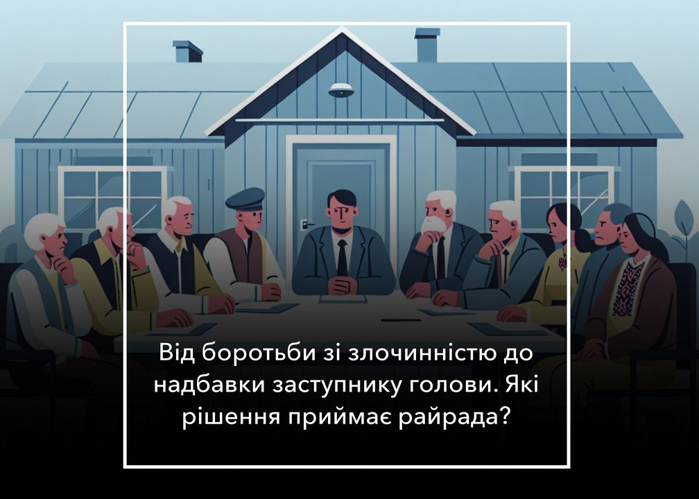 За що голосують депутати Корюківської райради