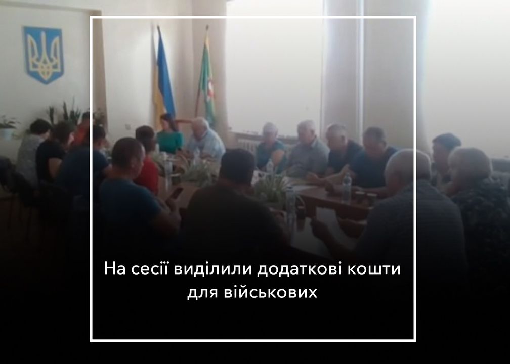 Засідання сесії в Холмах почали фіксувати на відео