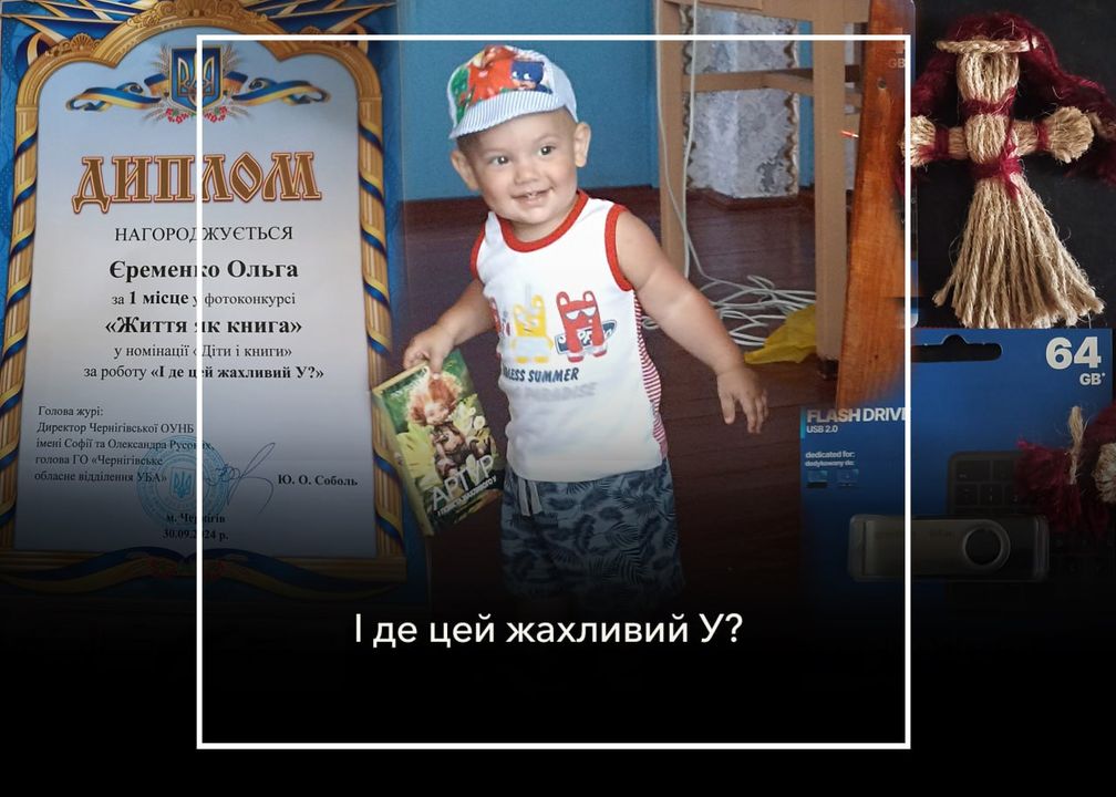 Ольга Єременко &ndash; переможниця обласного фотоконкурсу