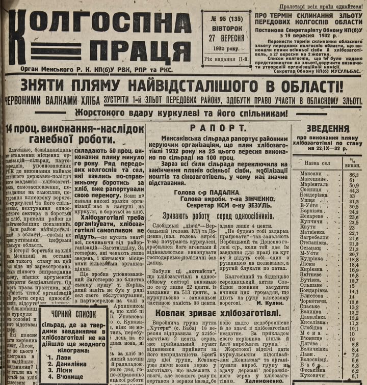 ХОЛМИ ІСТОРИЧНІ. У Погорільцях діти їли заячу бульбочку та щавель