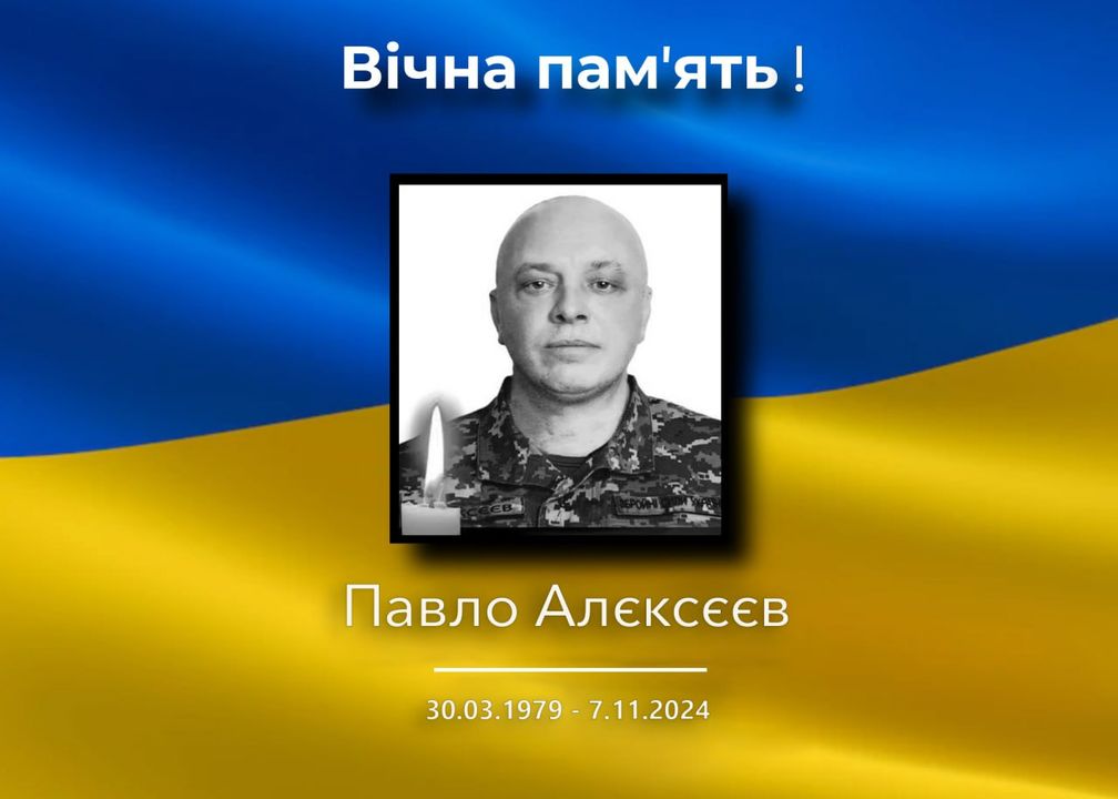 У Холми повертається Павло Алєксєєв. Його життя забрала війна