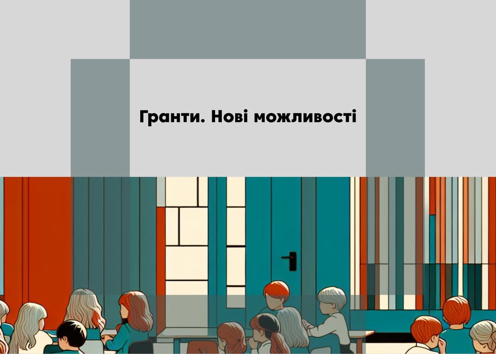 ❗️Гранти та можливості для розвитку: вибір актуальних пропозицій