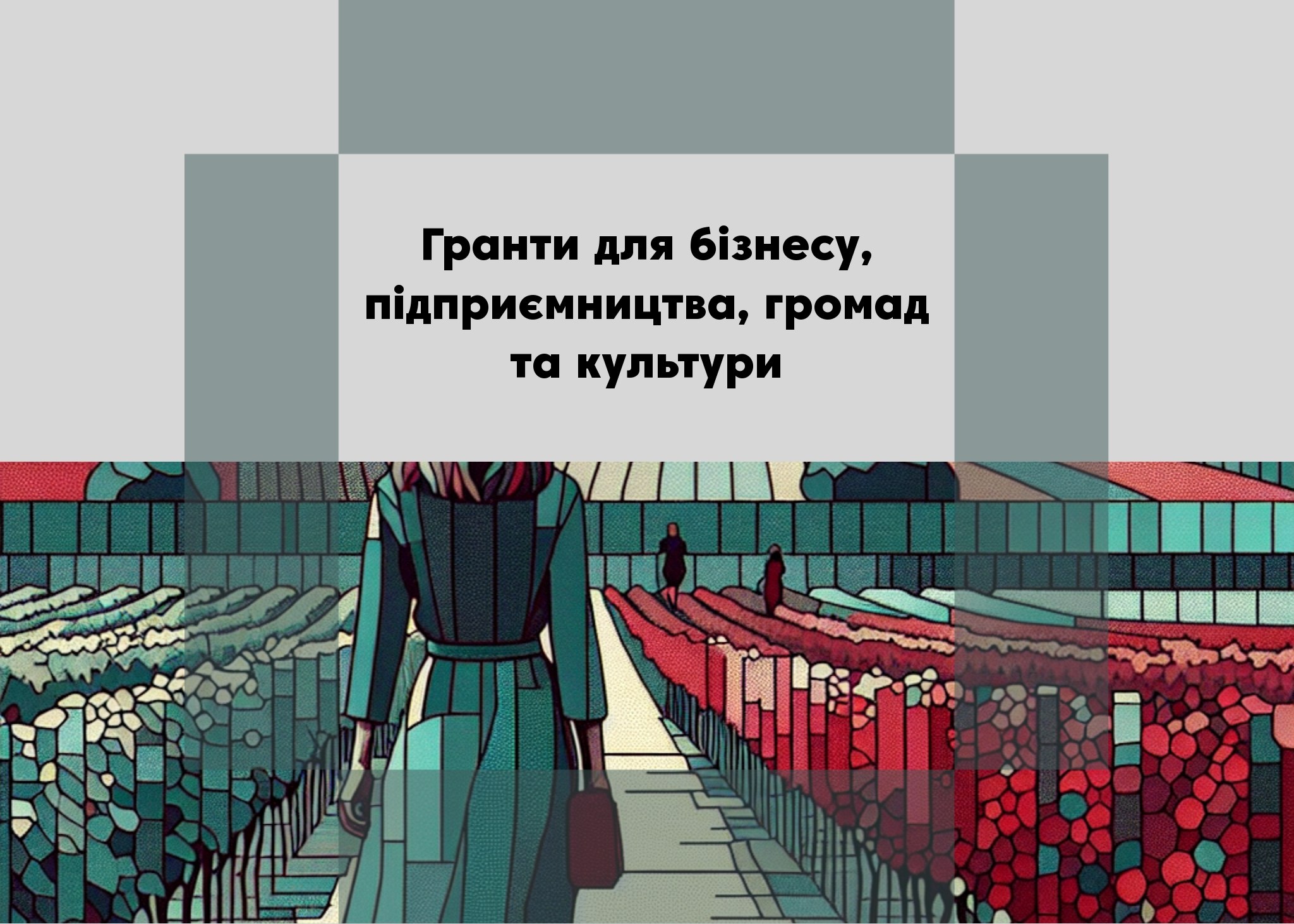 ❗️Актуальні можливості. “Місцеві медіа” традиційно підготували добірку грантів