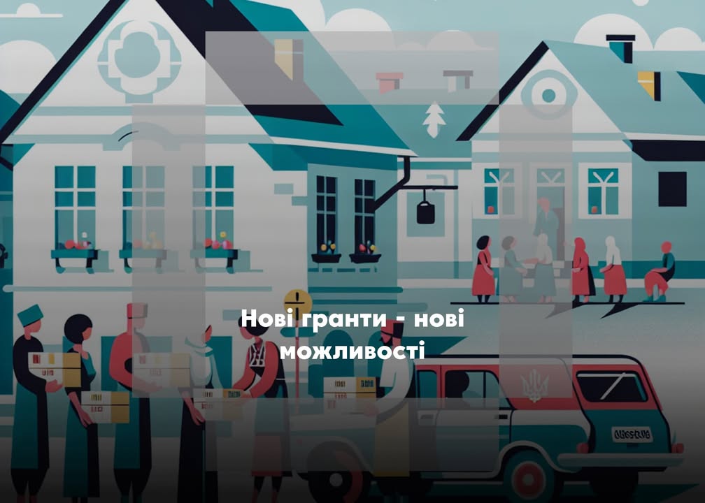 💰 Гранти, навчання, фінансування!