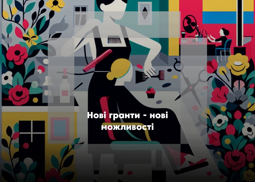 💸Гранти та можливості на квітень