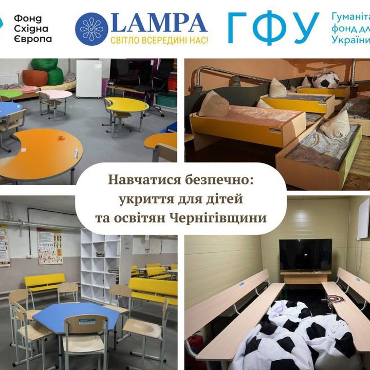 Холминська громада: ГО &ldquo;ЛАМПА&rdquo; облаштувала укриття в чотирьох освітніх закладах