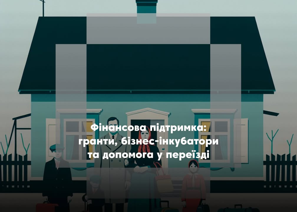 🎯 Гранти, акселератори та підтримка: добірка можливостей весни-літа 2025 для Чернігівщини