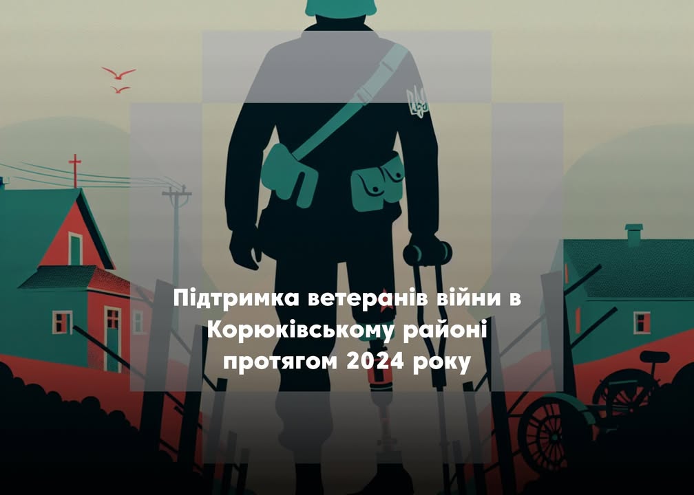 3 164 ветеранів війни зареєстровано в Корюківському районі