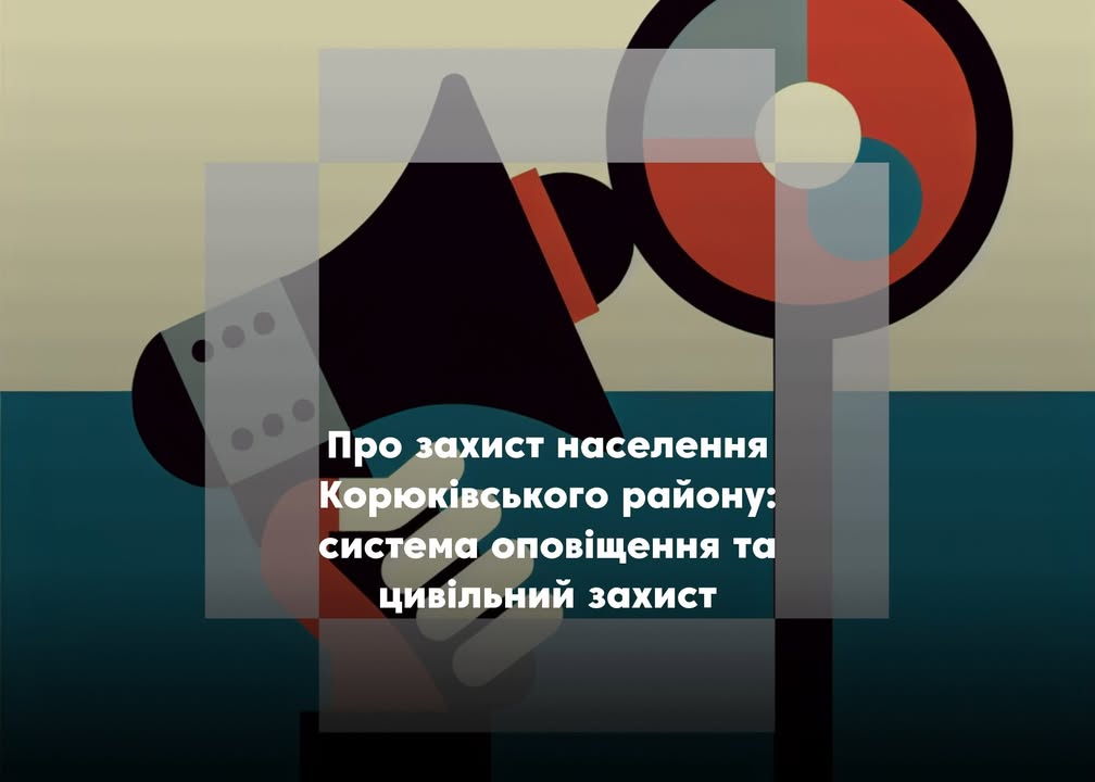 У Холмах &ndash; 2 обмежено готових укриття