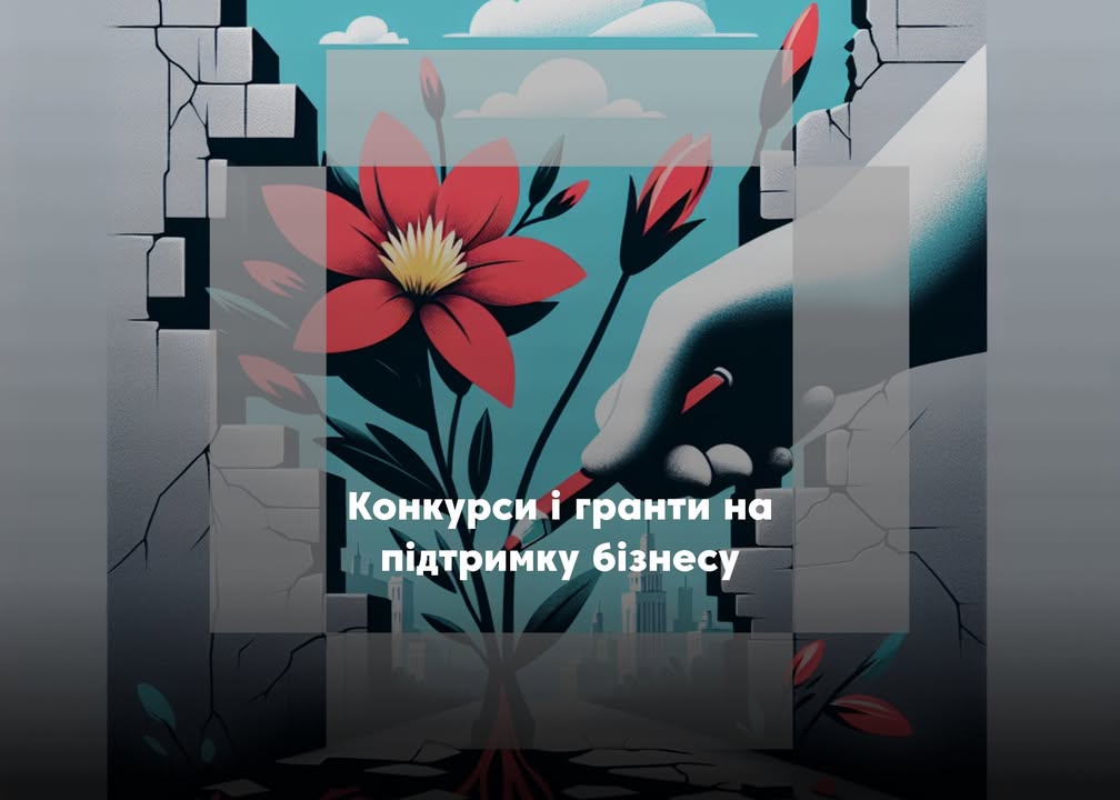🔥12 способів отримати гроші на бізнес, навчання або розвиток &mdash; навіть якщо ти починаєш з нуля