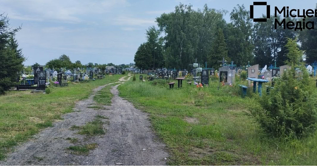 ФОТОФАКТ. Бур&rsquo;яни на кладовищі у Холмах покосили