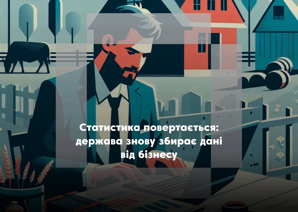 Повертається обов&rsquo;язкове подання статистичних і фінансових звітів