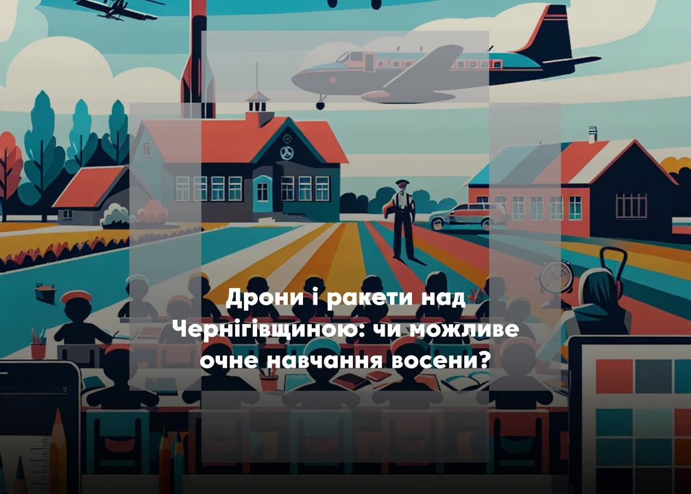 Школа чи безпека? Ратан Ахмедов сумнівається у доцільності очного навчання