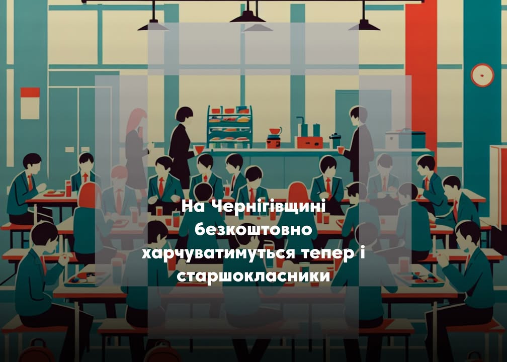 Уряд розширив програму безкоштовного харчування для прифронтових регіонів