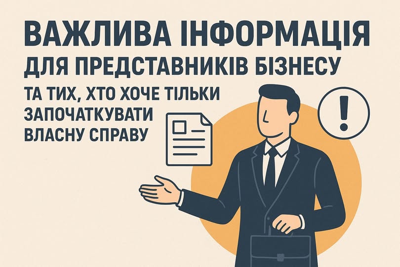 Мешканцям Холминської громади допомагають започаткувати бізнес