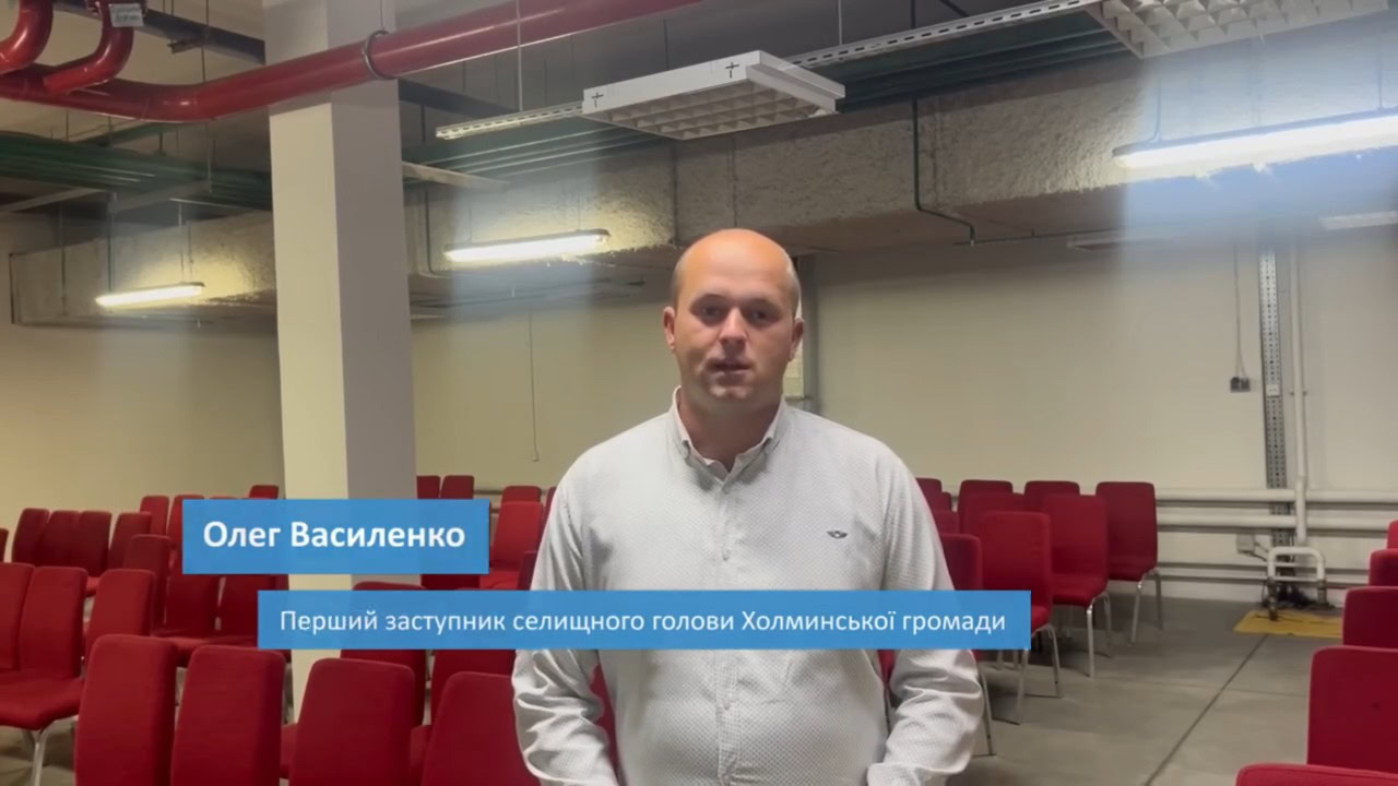 Холминська громада долучилася до навчання з проєктного менеджменту