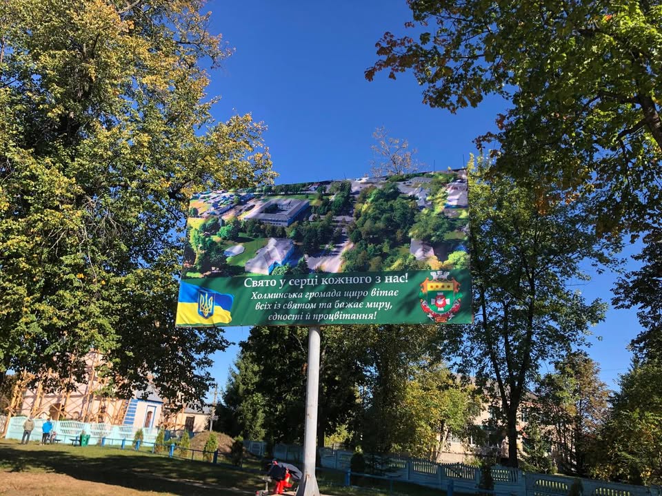 Дорогі жителі чудового селища Холми!