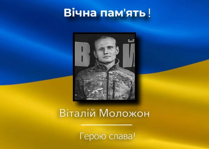 У Холмах зустрінуть загиблого військовослужбовця Віталія Моложона