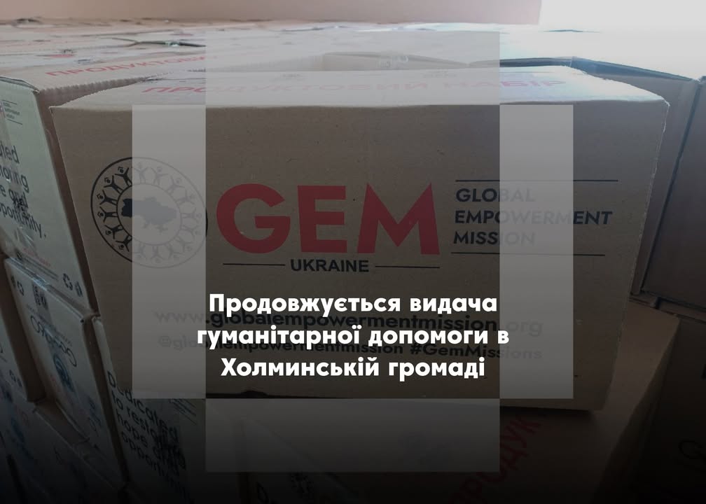 Продовжується видача гуманітарної допомоги в Холминській громаді