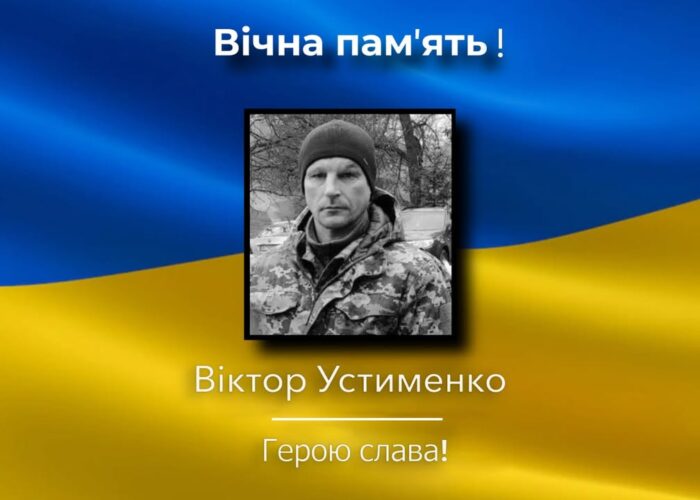Додому «на щиті» повертається захисник із Жуклі Віктор Устименко