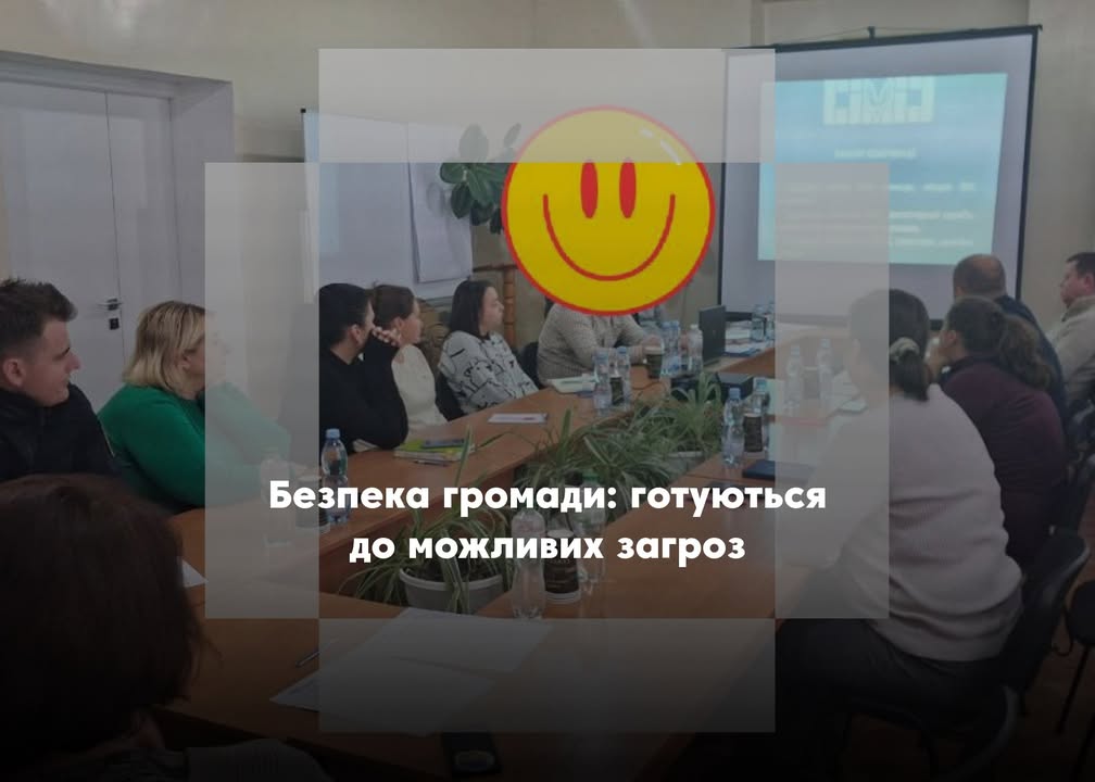 У Холминській громаді обговорили алгоритми реагування на безпекові загрози