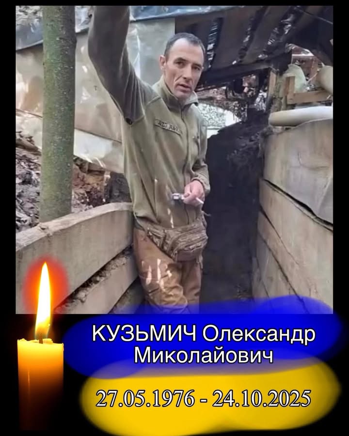 У Холминській громаді прощатимуться із загиблим захисником Олександром Кузьмичем