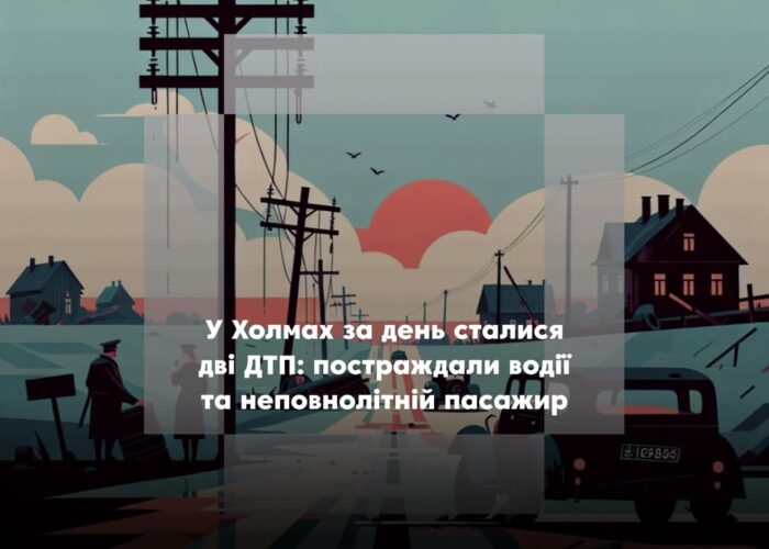 Дві аварії у Холмах: автомобілі ВАЗ-2103 врізалися в телеграфні опори