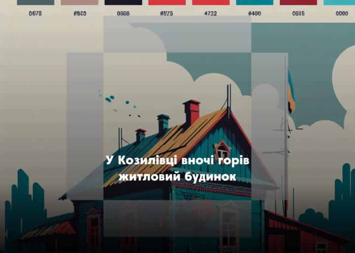 Нічна пожежа у Холминській громаді: пошкоджено житловий будинок