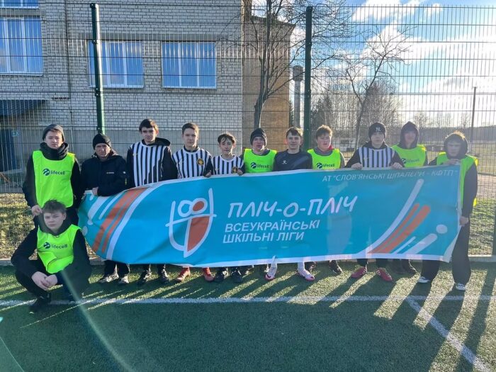 Холминська школа перемогла в другому етапі ігор «Пліч-о-пліч» з масового футболу