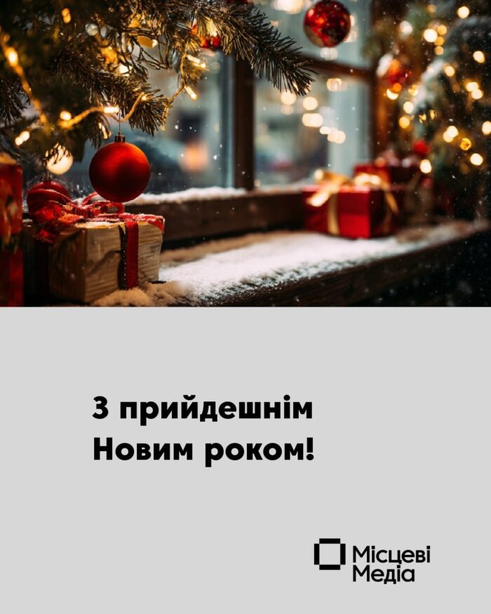 Холминська громадо, дякуємо за вашу довіру!