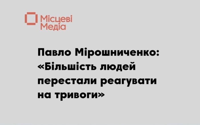 Начальник Корюківської РВА закликає не ігнорувати сирени та не скупчуватися біля місць прильотів