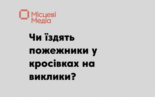 Спецодяг та навчання: голова громади прокоментував забезпечення пожежників у Холмах