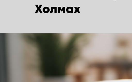 У Холминській громаді два дні працюватимуть лікарі-волонтери місії «FRIDA»