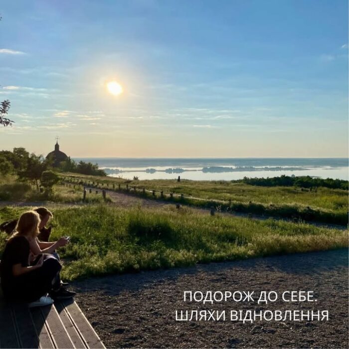Локальні туристичні об’єкти Чернігівщини можуть долучитися до проєкту «Подорож до себе»