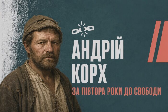 Серпень 1859 у Холмах: десять днів спротиву, тавро на майдані й Сибір – за півтора року до волі