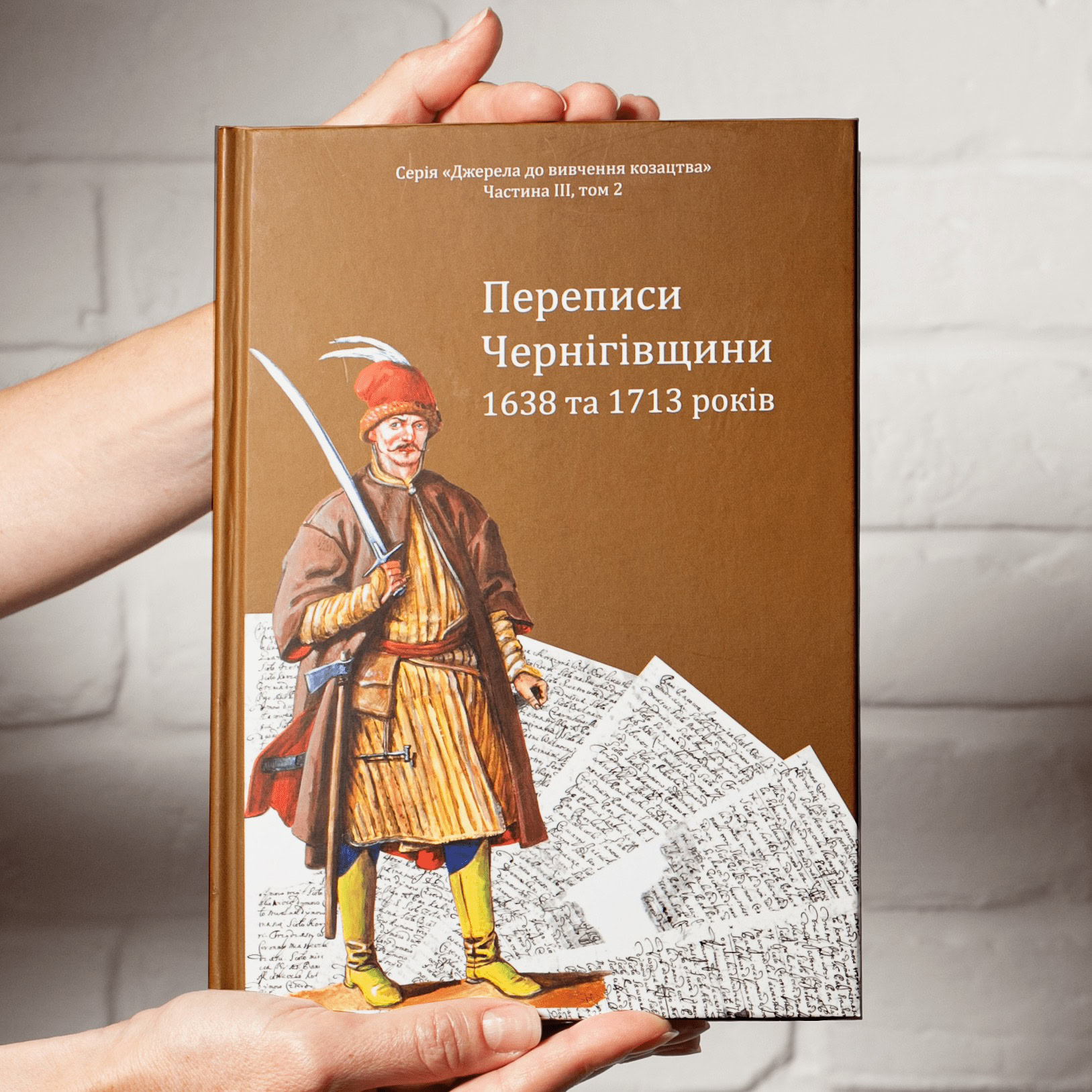 Чотири дими: як Холми вперше потрапили на папір і хто такий Ярош Тарагоні